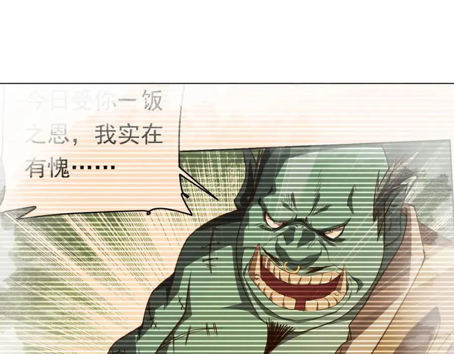 第60话 夔龙锁魂镜的秘密！ 第51页
