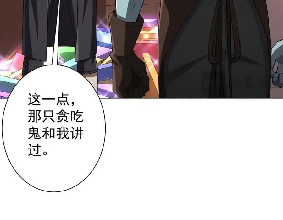 第60话 夔龙锁魂镜的秘密！ 第58页