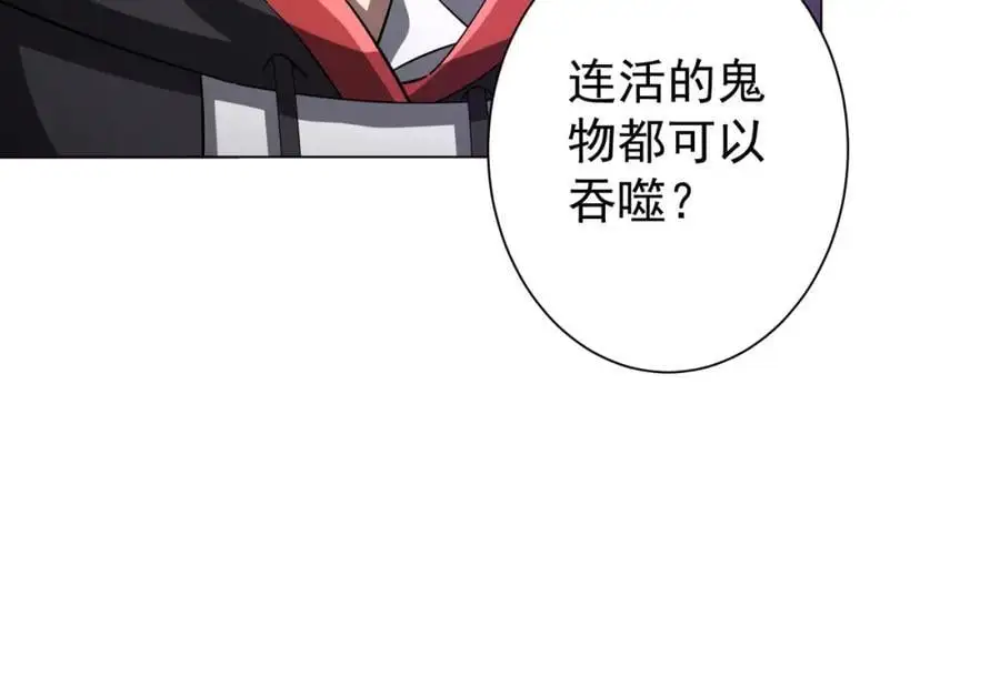 第60话 夔龙锁魂镜的秘密！ 第63页