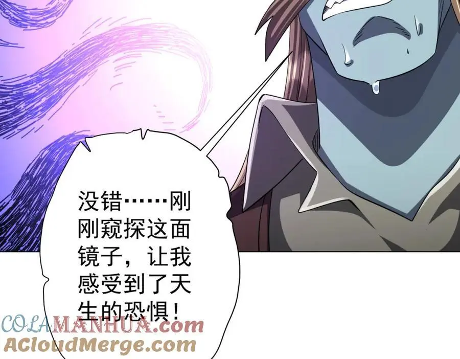 第60话 夔龙锁魂镜的秘密！ 第65页