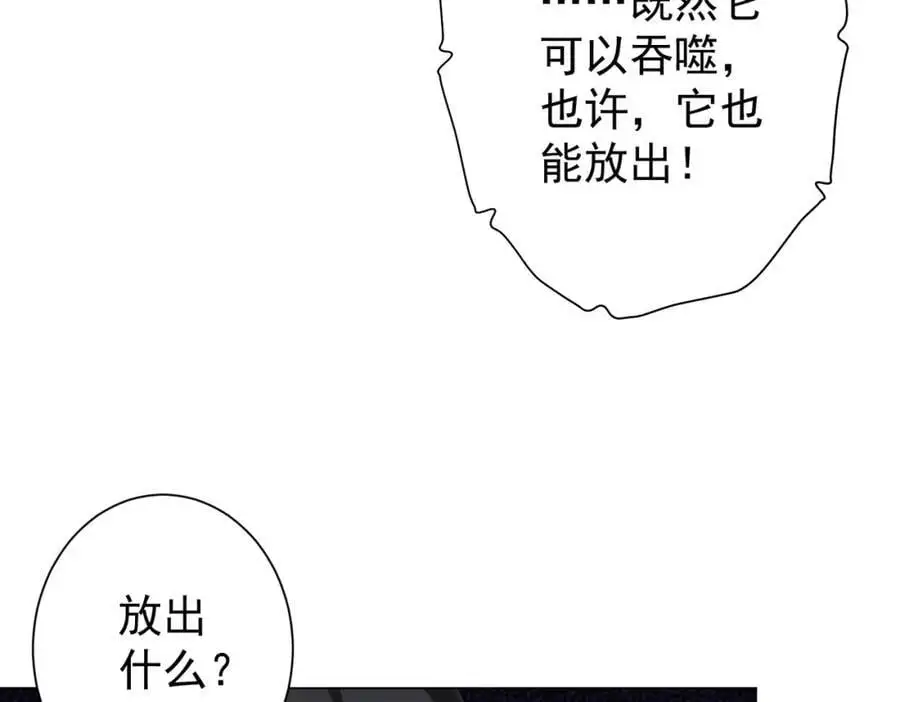 第60话 夔龙锁魂镜的秘密！ 第68页