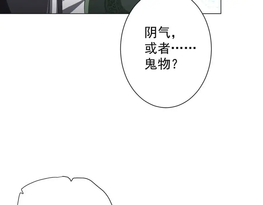 第60话 夔龙锁魂镜的秘密！ 第70页