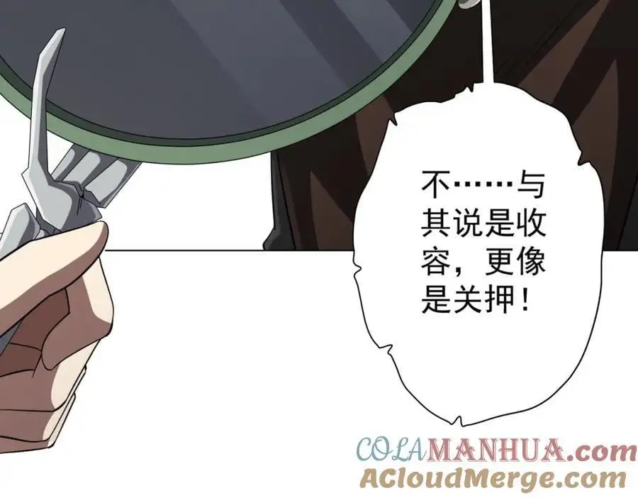第60话 夔龙锁魂镜的秘密！ 第73页