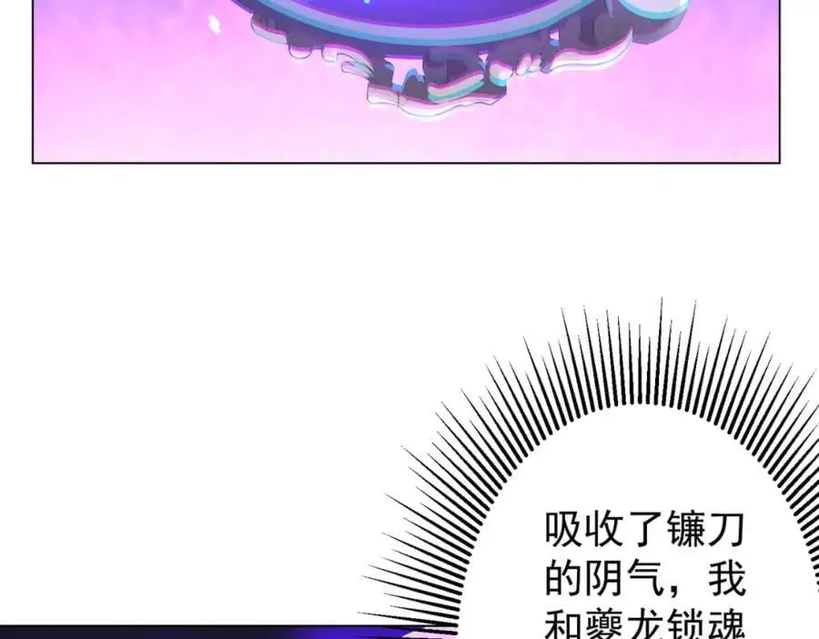 第60话 夔龙锁魂镜的秘密！ 第94页