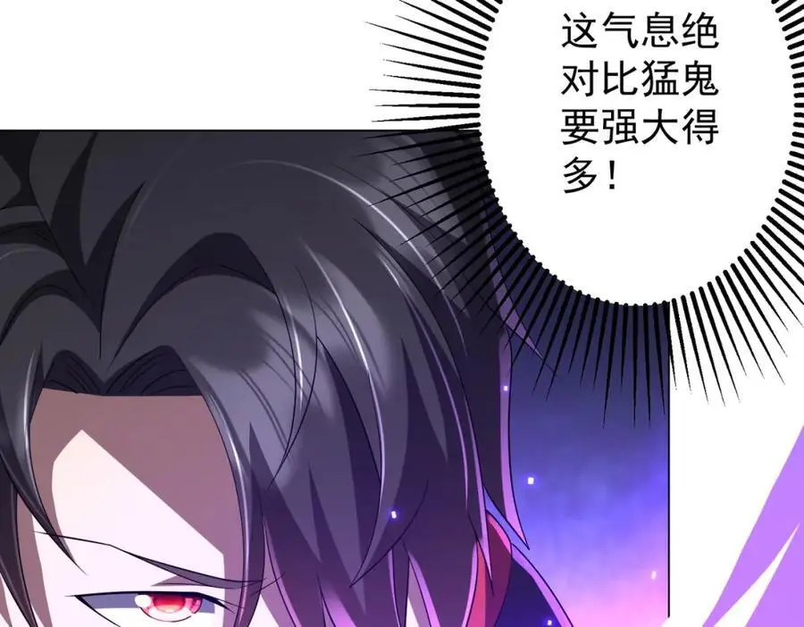 第60话 夔龙锁魂镜的秘密！ 第111页