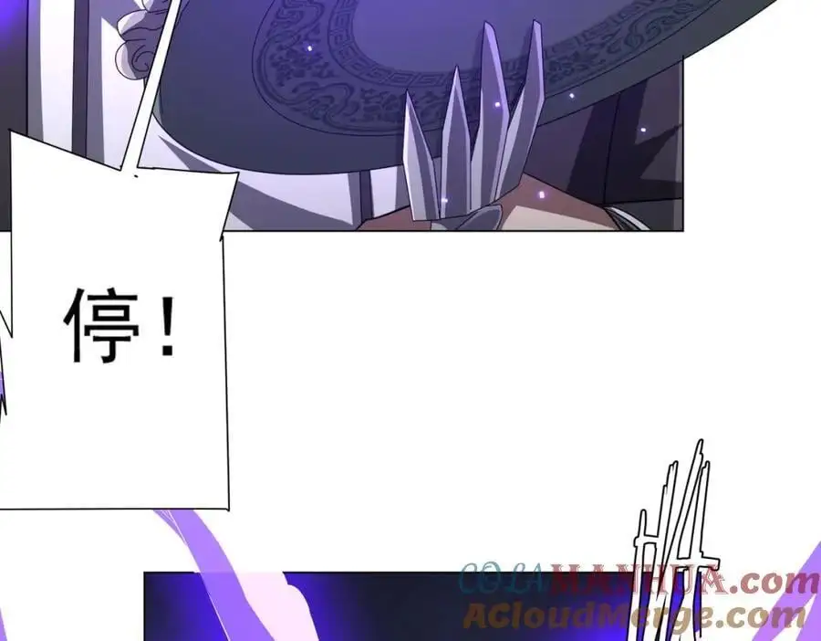 第60话 夔龙锁魂镜的秘密！ 第113页