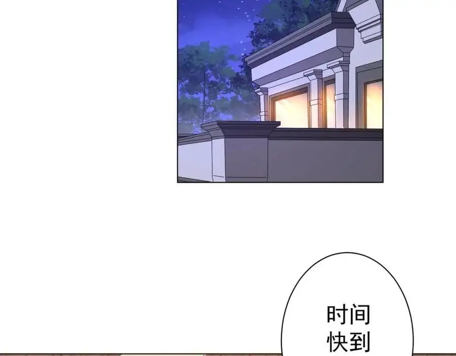 第60话 夔龙锁魂镜的秘密！ 第127页