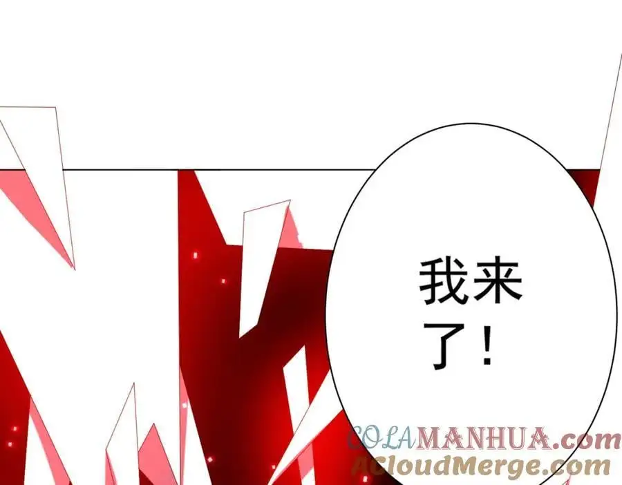 第60话 夔龙锁魂镜的秘密！ 第133页