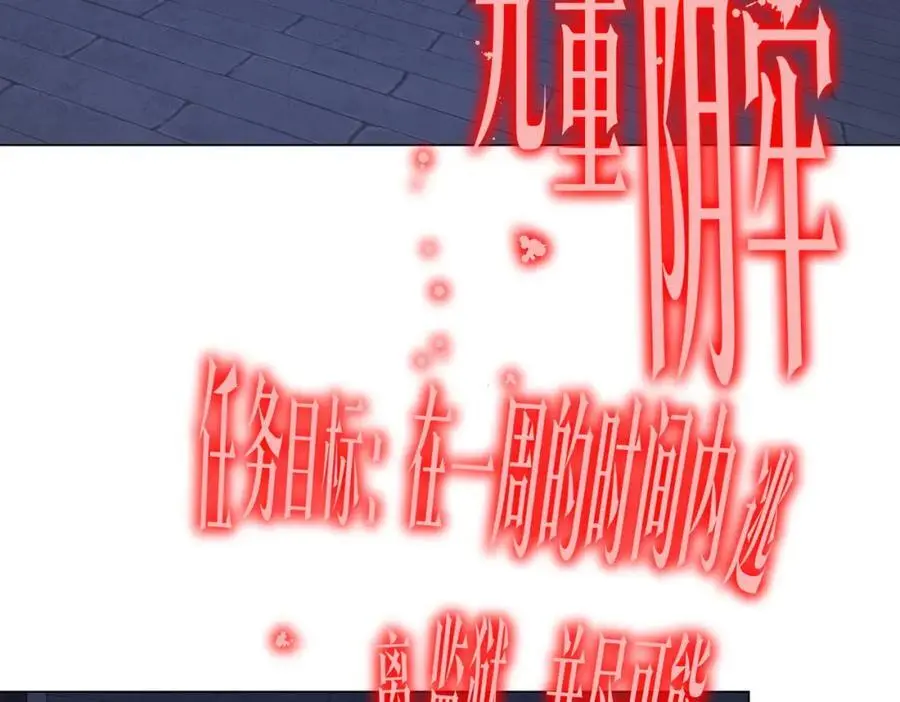 第60话 夔龙锁魂镜的秘密！ 第142页