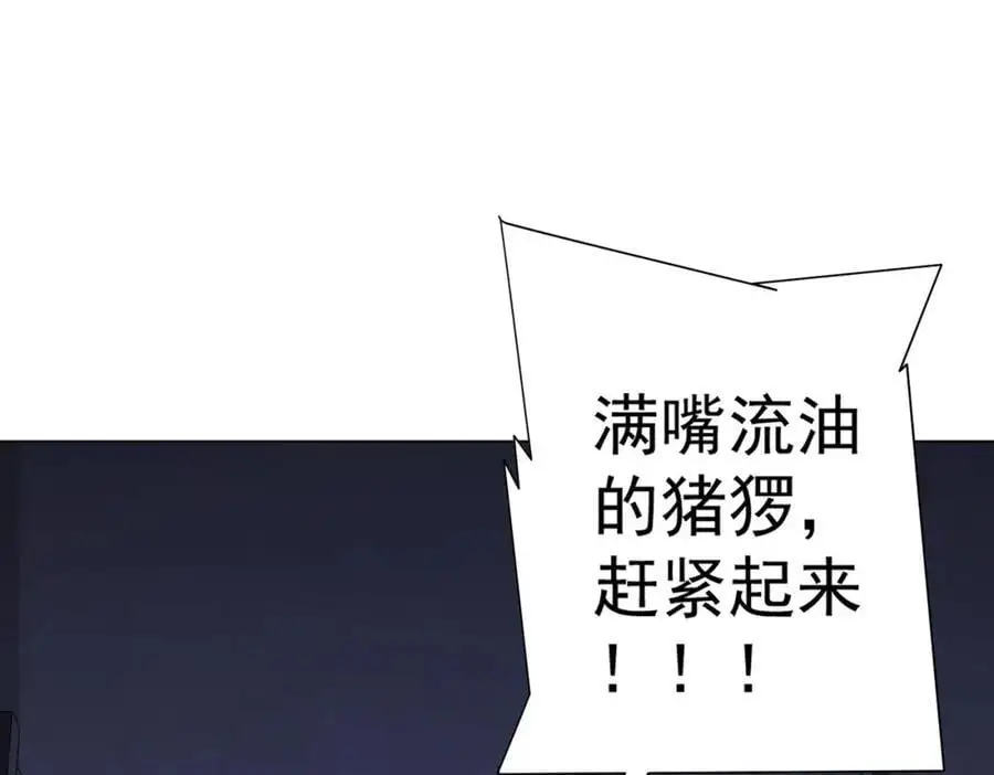 第60话 夔龙锁魂镜的秘密！ 第147页