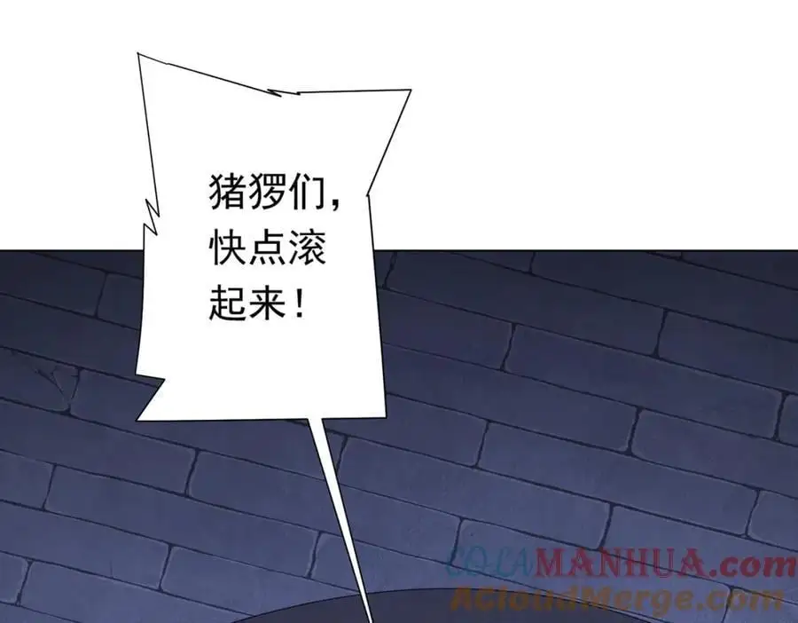 第61话 阴牢里的潜规则！ 第5页