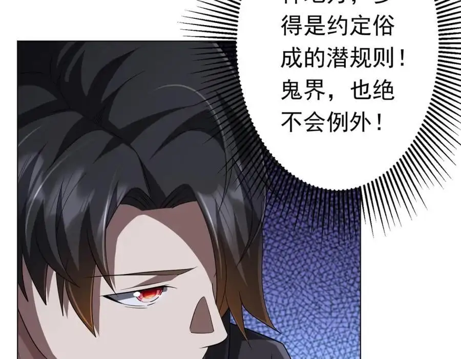 第61话 阴牢里的潜规则！ 第12页