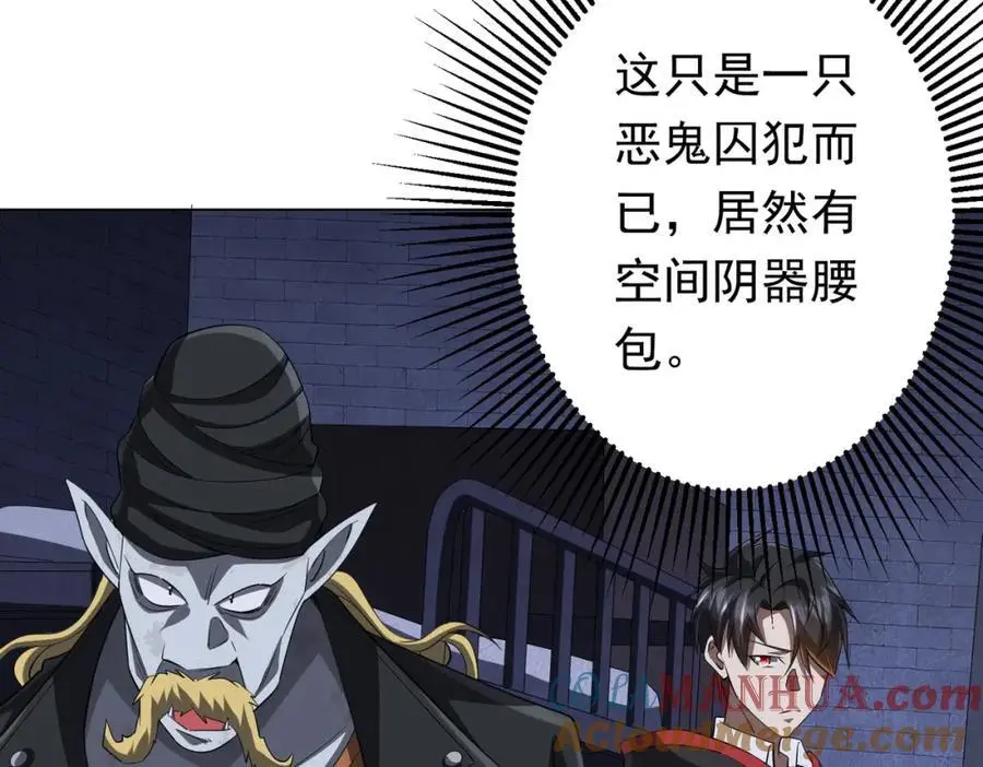 第61话 阴牢里的潜规则！ 第17页