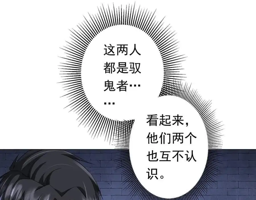 第61话 阴牢里的潜规则！ 第20页