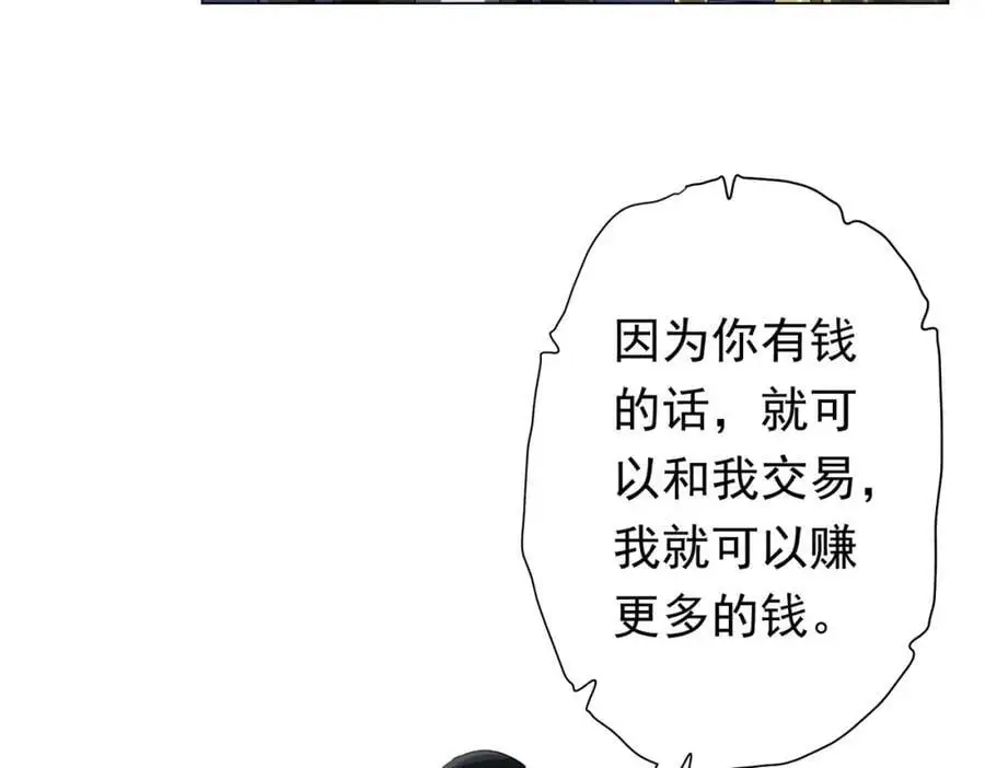 第61话 阴牢里的潜规则！ 第27页