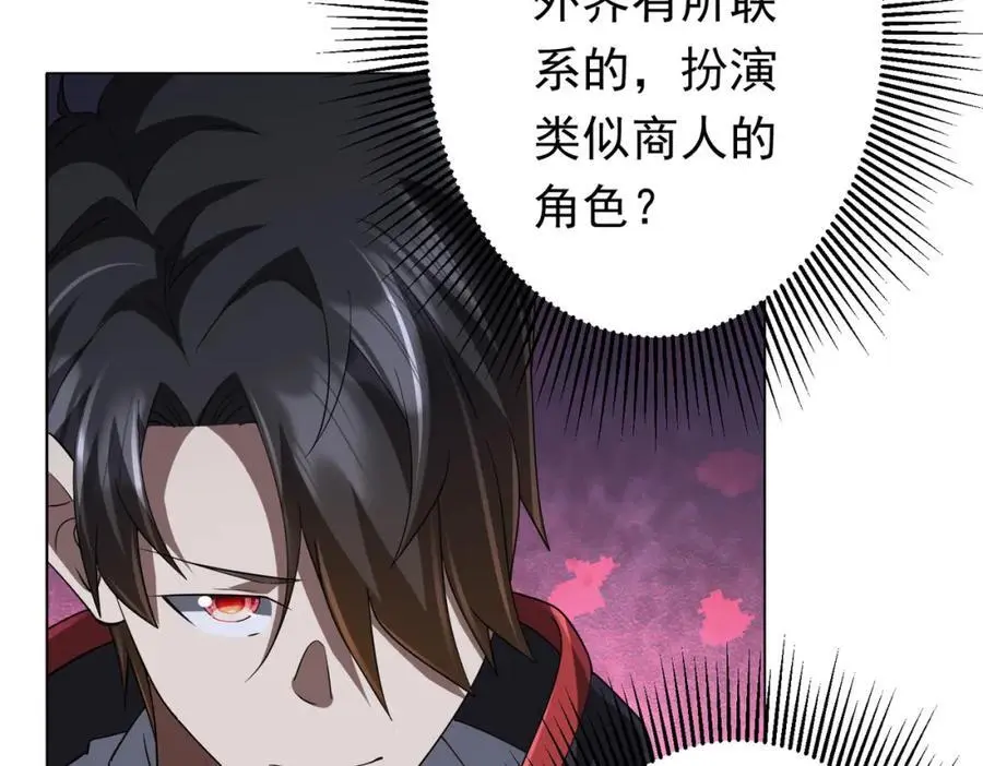 第61话 阴牢里的潜规则！ 第31页