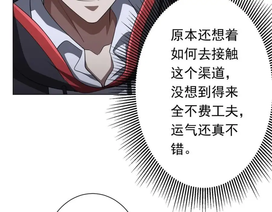 第61话 阴牢里的潜规则！ 第32页