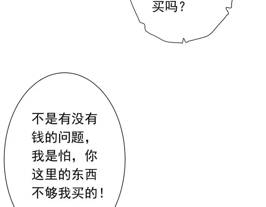 第61话 阴牢里的潜规则！ 第35页