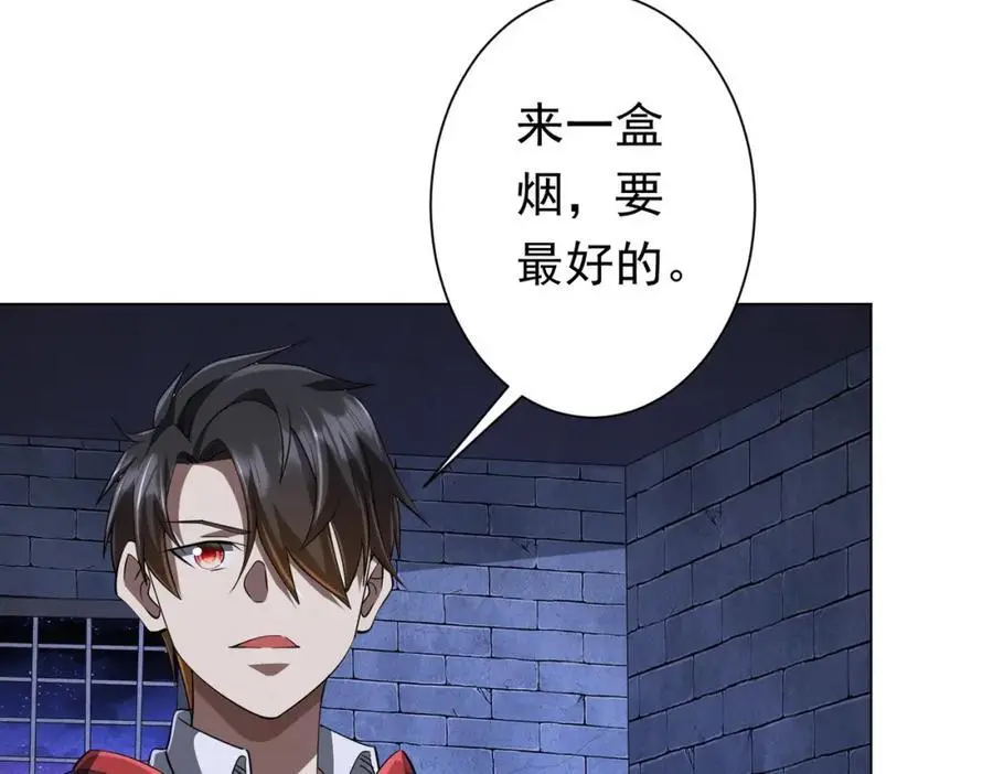 第61话 阴牢里的潜规则！ 第38页