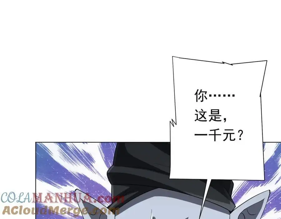 第61话 阴牢里的潜规则！ 第41页