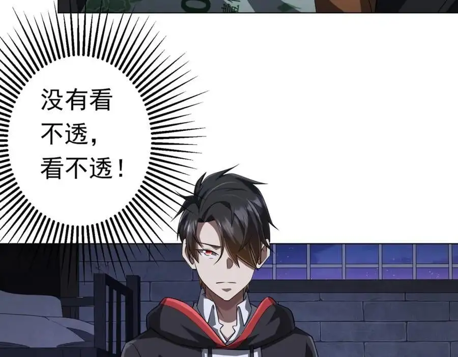 第61话 阴牢里的潜规则！ 第43页