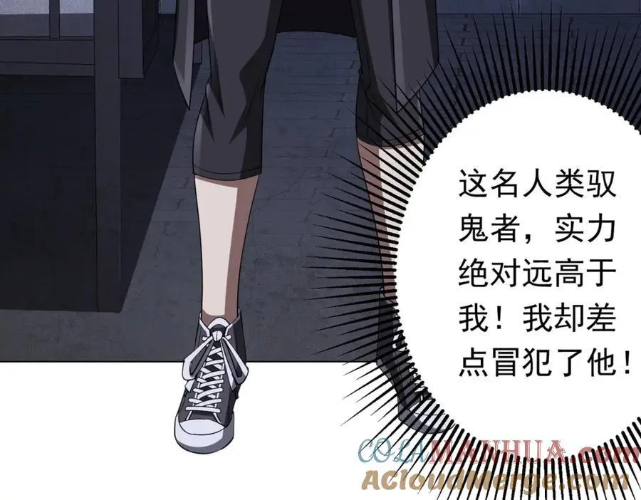 第61话 阴牢里的潜规则！ 第45页