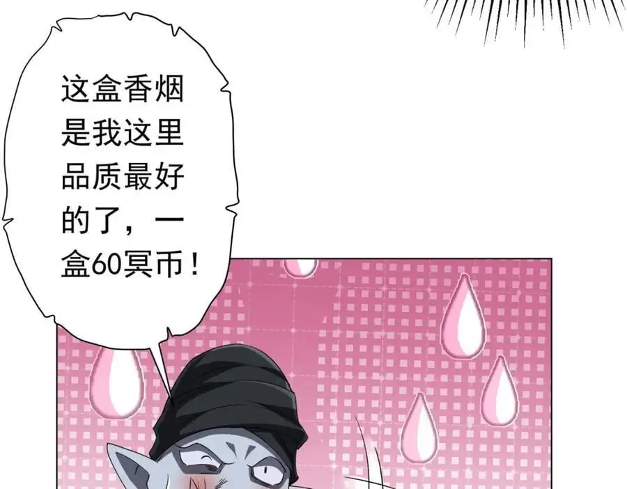 第61话 阴牢里的潜规则！ 第46页