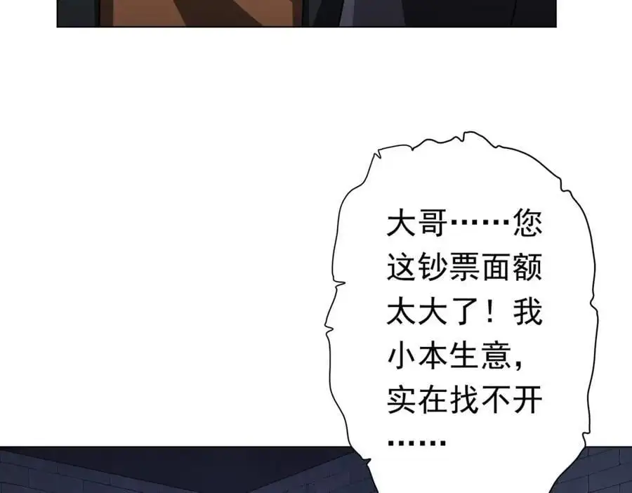 第61话 阴牢里的潜规则！ 第48页