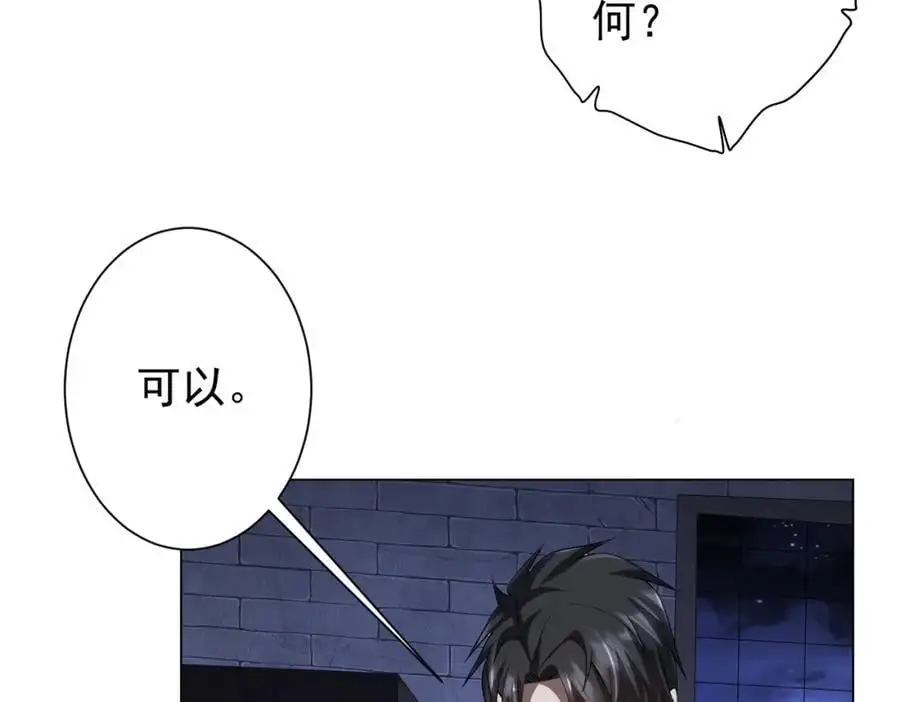 第61话 阴牢里的潜规则！ 第51页