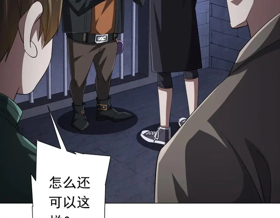 第61话 阴牢里的潜规则！ 第55页