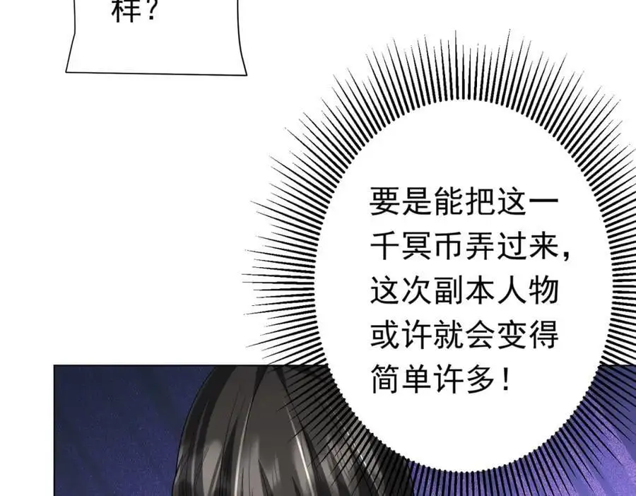 第61话 阴牢里的潜规则！ 第56页