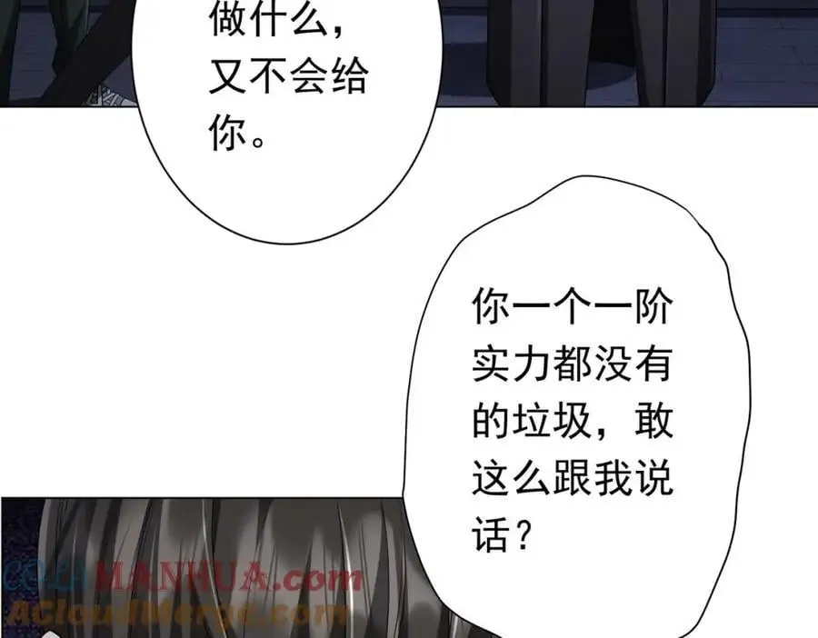 第61话 阴牢里的潜规则！ 第61页