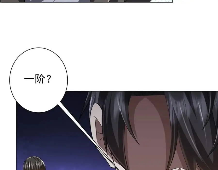 第61话 阴牢里的潜规则！ 第63页