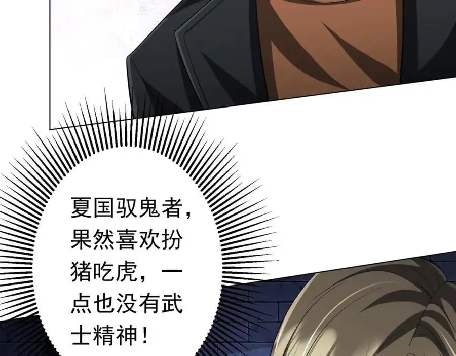第61话 阴牢里的潜规则！ 第72页