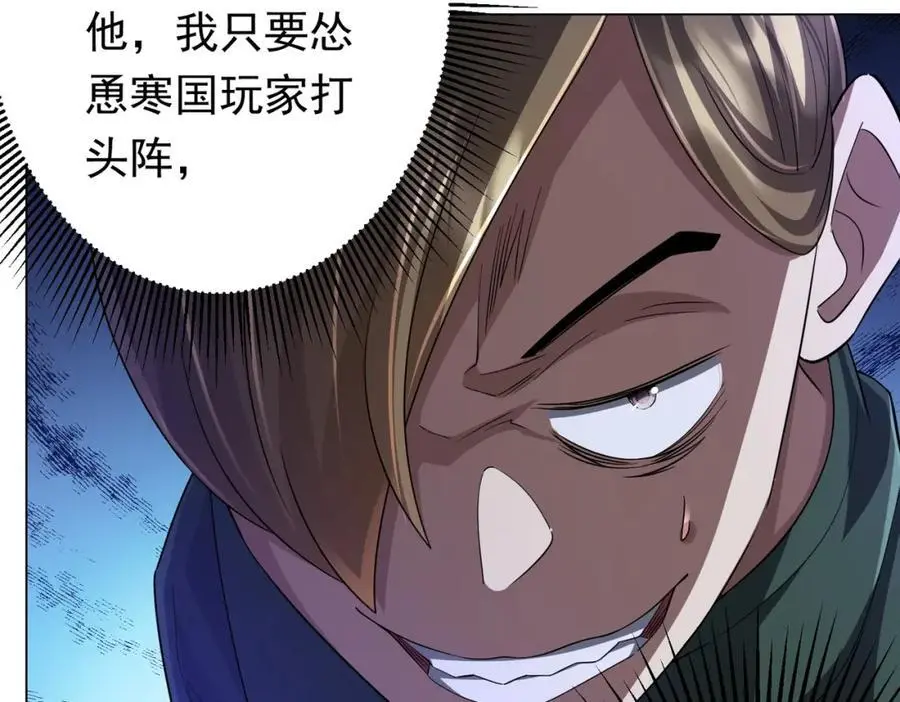 第61话 阴牢里的潜规则！ 第75页