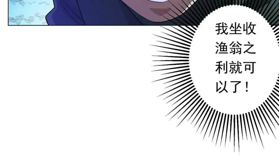 第61话 阴牢里的潜规则！ 第76页