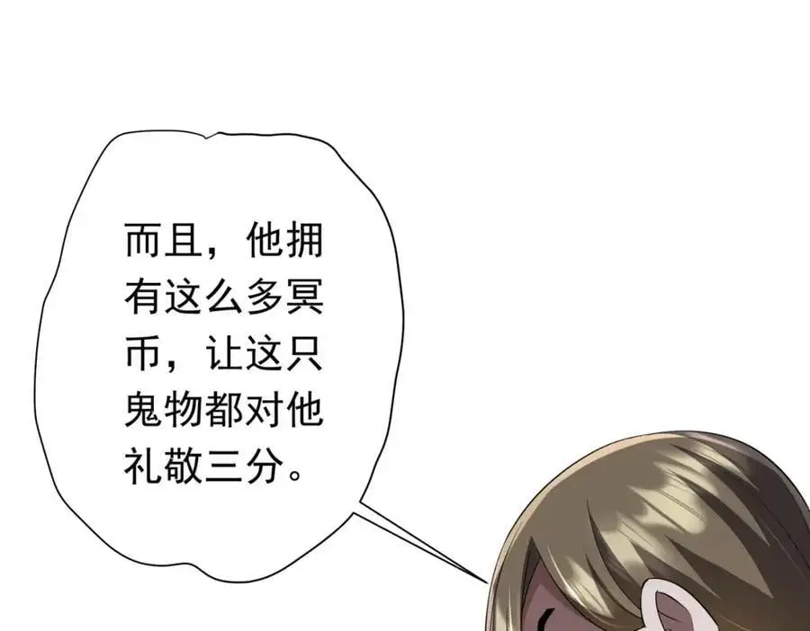第61话 阴牢里的潜规则！ 第79页