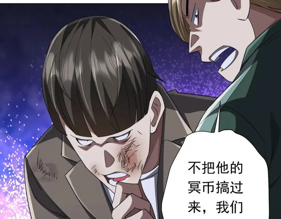 第61话 阴牢里的潜规则！ 第80页