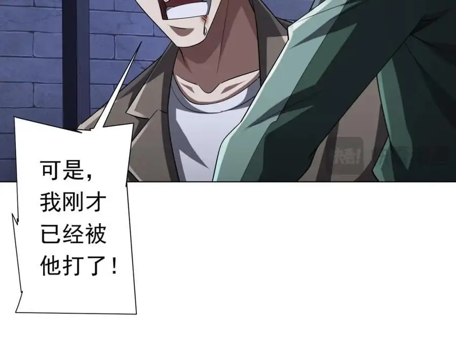 第61话 阴牢里的潜规则！ 第83页