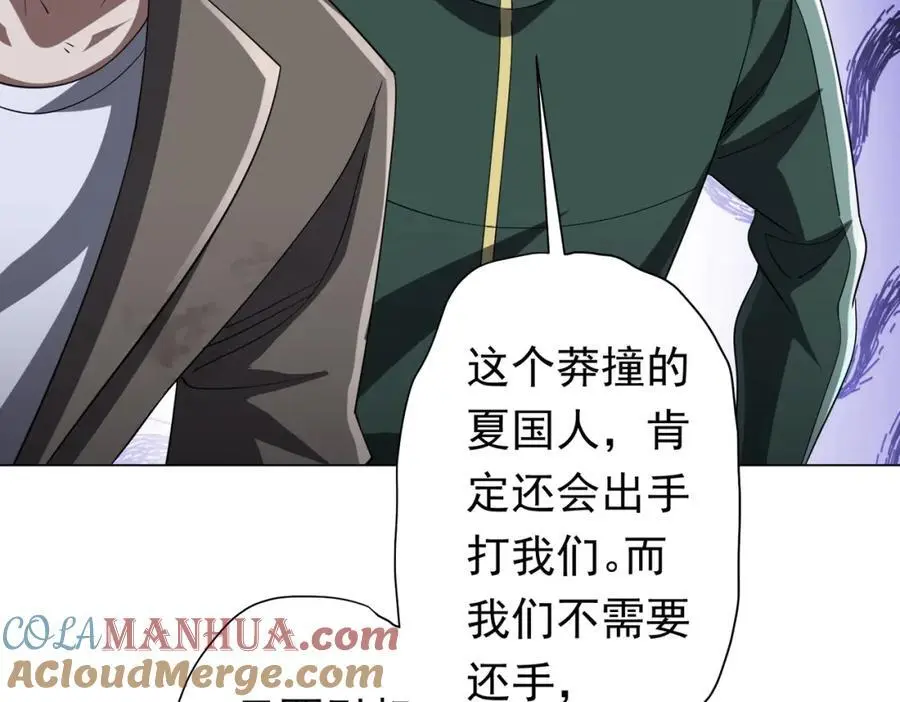 第61话 阴牢里的潜规则！ 第89页