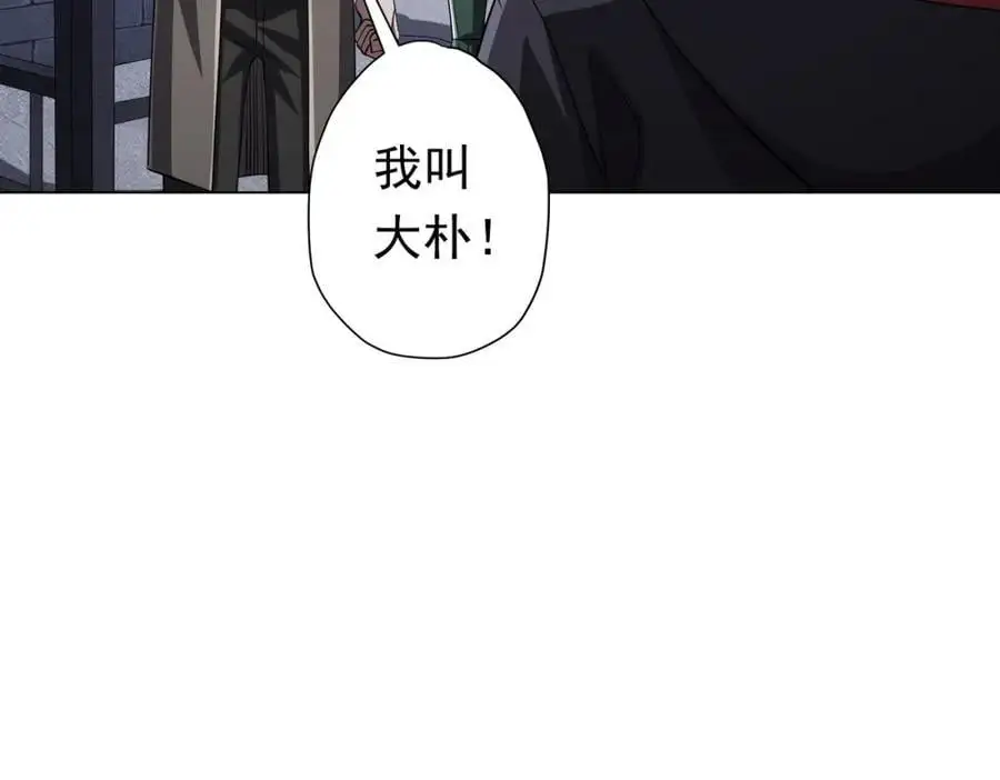 第61话 阴牢里的潜规则！ 第94页