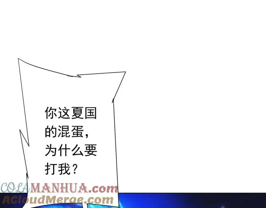 第61话 阴牢里的潜规则！ 第101页