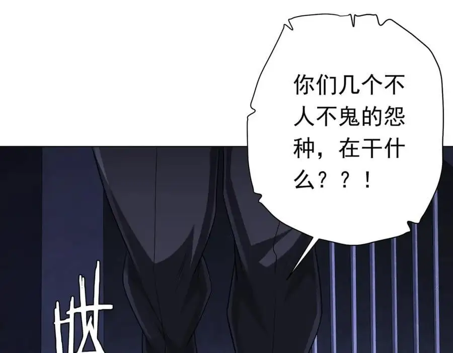 第61话 阴牢里的潜规则！ 第112页