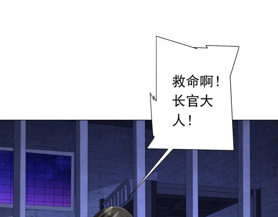 第61话 阴牢里的潜规则！ 第114页