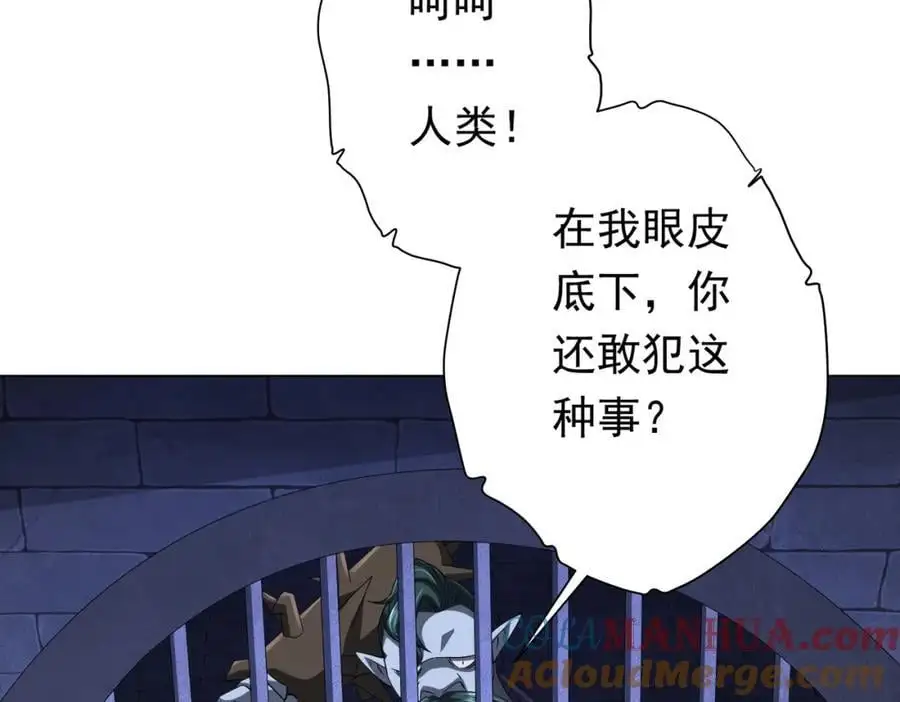 第61话 阴牢里的潜规则！ 第117页