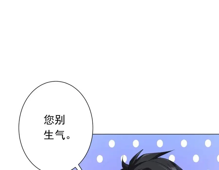 第61话 阴牢里的潜规则！ 第126页