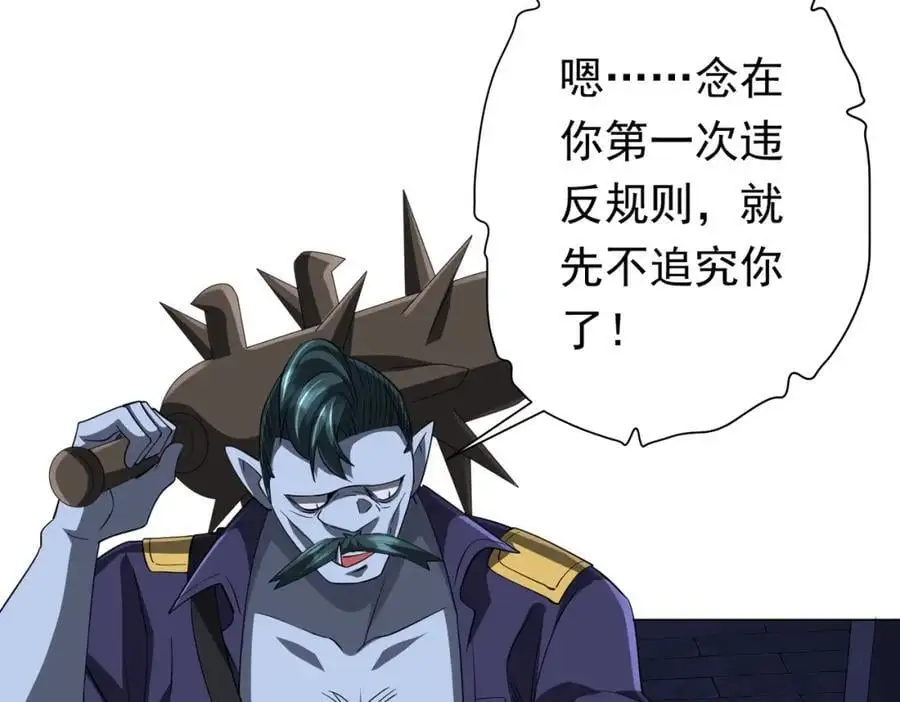 第61话 阴牢里的潜规则！ 第136页