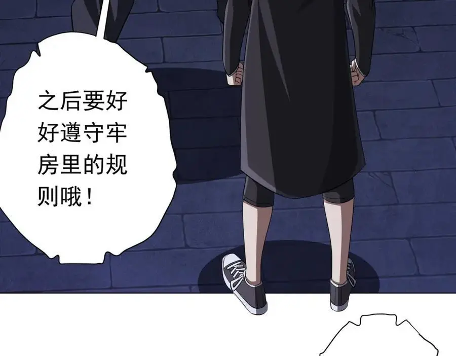第61话 阴牢里的潜规则！ 第138页
