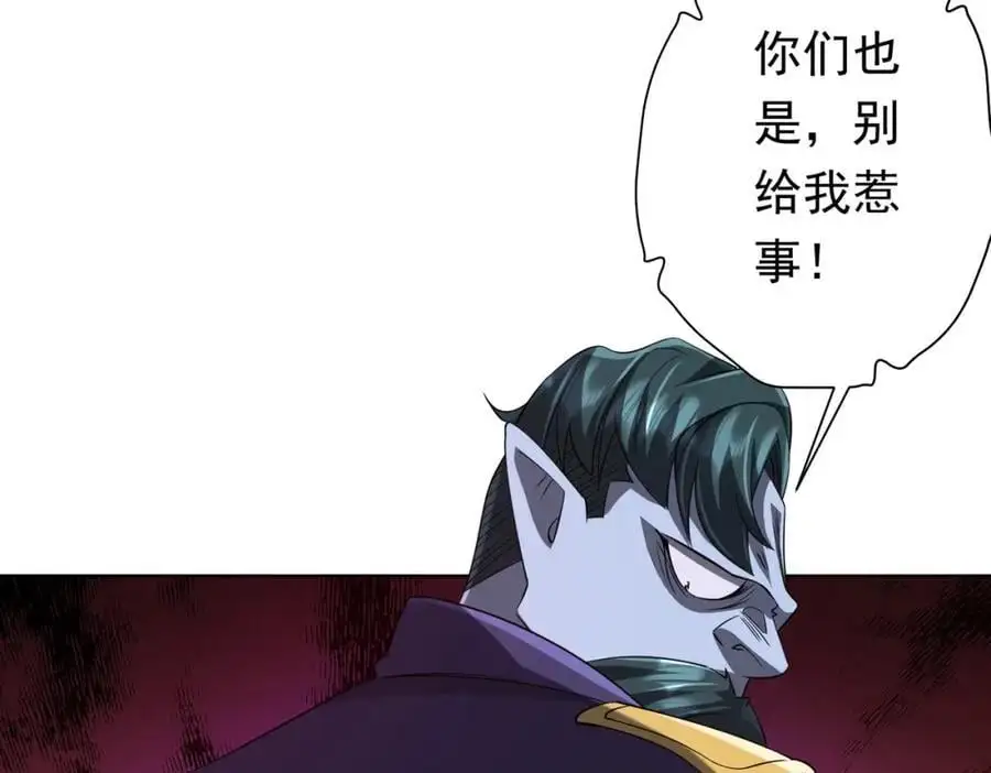 第61话 阴牢里的潜规则！ 第139页