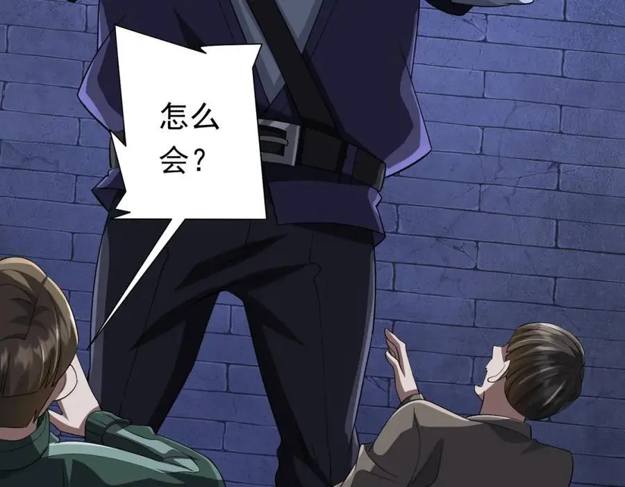 第61话 阴牢里的潜规则！ 第143页